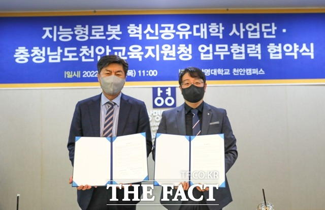 상명대학교과 천안교육지원청이 27일 지능형로봇 교육의 활성화와 인재 양성을 위한 업무협약을 체결했다. / 상명대학교 제공