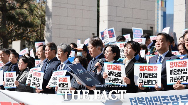 민주당 부산시당이 27일 오후 부산지검 앞에서 '윤석열 정부의 야당 탄압과 공안통치 규탄' 기자회견을 갖고 있다. /부산시당 제공