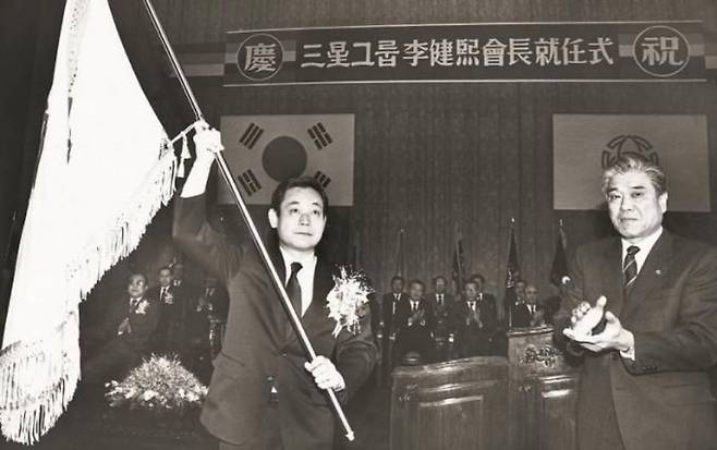 고(故) 이건희 삼성그룹 회장이 1987년 12월 1일 서울 중구 호암아트홀에서 열린 취임식에서 사기를 흔들고 있다. /조선DB