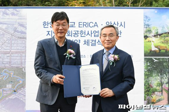 안산시-한양대학교 ERICA 26일 지역사회 공헌 협약 체결 현장. 사진제공=안산시