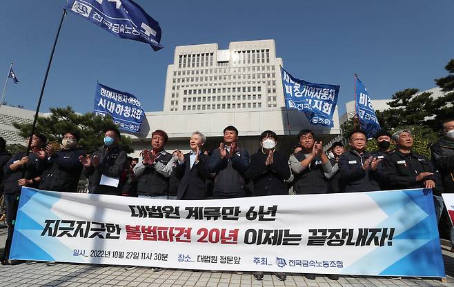 현대·기아차 노동자와 민주노총 관계자들이 27일 오전 서울 서초동 대법원 앞에서 열린 기자회견에서 대법원 판결을 환영하며 박수를 치고 있다. 박종식 기자