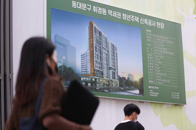 서울 동대문구 휘경동 한 역세권 청년주택 신축 현장. 연합뉴스