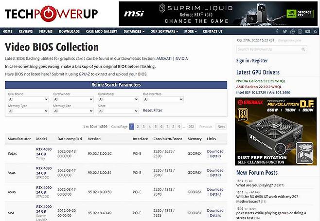 그래픽 카드에 바이오스가 변조돼있을 가능성이 있다. 이 때는 사용자가 직접 순정 바이오스를 찾아서 교체해야 한다. 출처=테크파워업