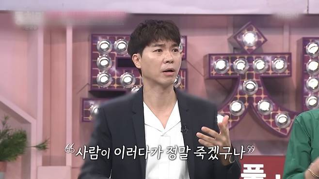 방송인 박수홍 씨. / 사진 = MBN '동치미' 방송화면 캡처