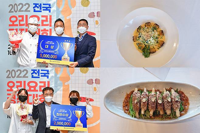 대상 인천브러더스 팀(유선표, 소은성)과 농림축산식품부 이상훈 서기관, 요리명 '건강식 단호박 오리구이' 최우수상 장금이 팀(김하은, 장지연) 농협중앙회 박근하 국장, 요리명 '더duck 갈비'. 오리자조금위원회 제공