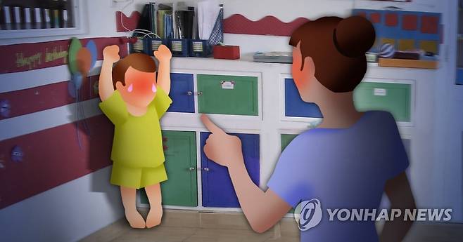 어린이집 아동학대, 벌서는 아이 (PG) [제작 조혜인] 일러스트