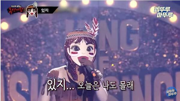 사진출처=MBC '복면가왕' 방송 영상 화면 캡처