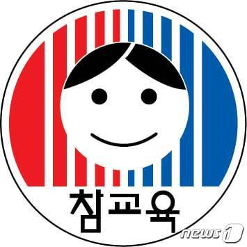 전국교직원노동조합 광주지부/뉴스1