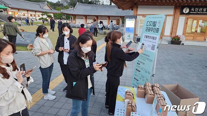 디지털 관광주민증 홍보 활동 장면.(옥천군 제공)