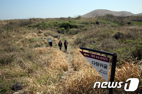 제주특별자치도는 다랑쉬굴 정비사업을 위해 제주4·3 유적지 내 사유지 2만2124㎡ 매입을 완료했다고 28일 밝혔다. 다랑쉬굴은 1948년 12월18일 구좌읍 하도리와 종달리 주민 11명이 희생당한 학살터다. 당시 군경민 합동토벌대가 수류탄 등을 굴속에 던지며 밖으로 나올 것을 종용했지만, 나가도 죽을 것을 우려한 주민들은 결국 연기에 질식해 숨졌다. (제주도 제공) 2014.4.2/뉴스1