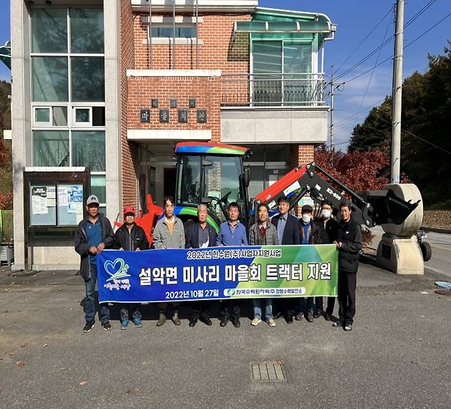 한수원 청평수력발전소 트랙터 기증. (사진=가평군 제공) *재판매 및 DB 금지