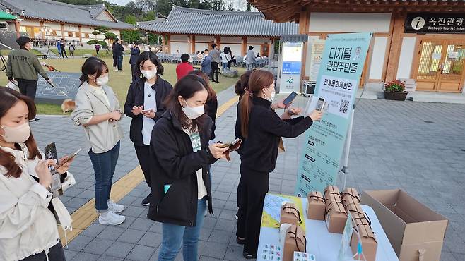 옥천군이 디지털 관광주민증을 홍보하고 있는 모습. 옥천군 제공