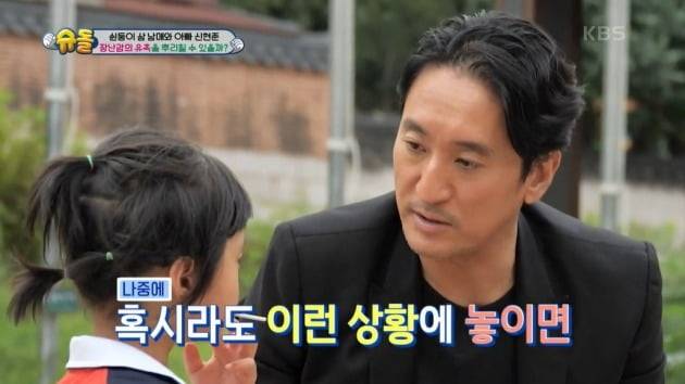 사진=KBS 2TV '슈퍼맨이 돌아왔다' 방송 캡처