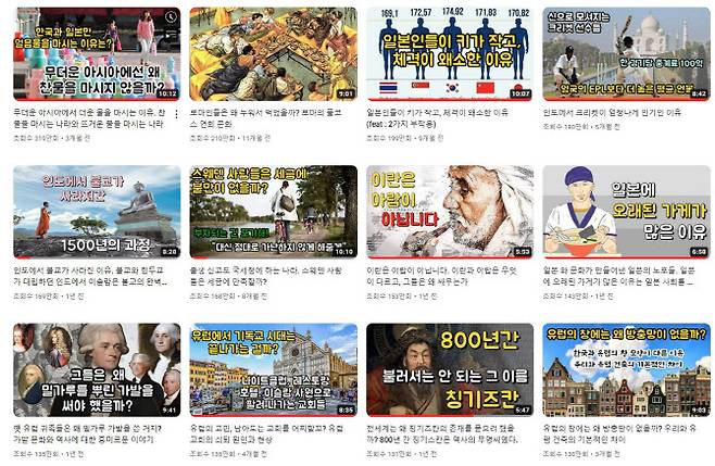 (사진 = 지식브런치 유튜브 캡쳐)