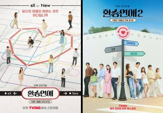 이진주 PD가 처음 떠올린 제목은 ‘환승 정류장’이었다. 모태 솔로가 아닌 이상, 이전 연애의 기억을 갖고 새롭게 시작한다는 점에서 모든 사랑은 결국 ‘환승’이라 생각했기 때문이다. ‘환승연애’란 제목은 박상혁 CP의 아이디어였고 “기억하기 쉽고 감성적이라 선택했다”고 덧붙였다. [사진 티빙]