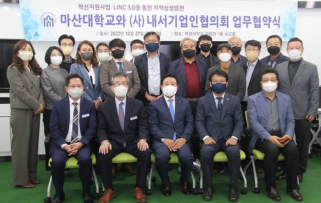 [창원=뉴시스] 마산대학교 이학은(앞줄 왼쪽 두 번째) 총장과 내서기업인협의회 권수혁(앞줄 왼쪽 세 번째) 회장이 업무협약을 체결한 후 관계자들과 기념촬영을 하고 있다.(사진=마산대 제공)2022.1029. photo@newsis.com *재판매 및 DB 금지