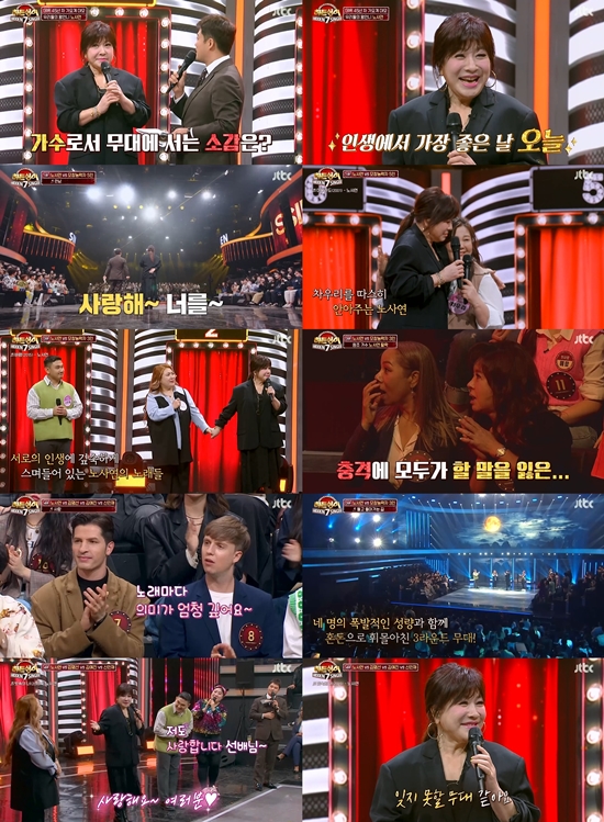 Singer Noh Sa-yeon captivated viewers with her extraordinary dignity and seniority.Noh Sa-yeon appeared on JTBC  ⁇  Hidden Singer 7  ⁇  broadcast on the 28th and filled the stage.The eleventh Original Singer Noh Sa-yeon was in the third round, but he was attracted by the confrontation with The Capable Ones, who seemed to share DNA.On this day, Singer Noh Sa-yeon appeared in the enthusiastic crowd of the audience and showed the dignity of the original singer.Within a short time, the source of the storm was the word rice, and his own Capable Ones also showed a rusty gesture, assuming that he would be big.Indeed, Noh Sa-yeons delightful expectations have added to the interest from the beginning that the owners of the over-the-wall echo cans will appear.Prior to the confrontation, Noh Sa-yeon, who appeared as a Hidden Singer 2  ⁇  Jo Sung-mos Hidden Judge, recalled his memories of comforting him when he was in shock of elimination, and at the same time, he was worried about who would comfort him if he fell.In the first round of the meeting with the representative song  ⁇   ⁇   ⁇   ⁇ , Noh Sa-yeon was reported to be in the 4th place among the 6 people, and the shocking result was announced and the start of the confrontation was announced.Noh Sa-yeon The song that has been a turning point in life has been on the second round mission song. Everyones attention has been focused on whether the original singer can recover his pride through this round.However, Noh Sa-yeon and visual and singing skills are similar to each other, and it is revealed that a talented person is a male.In the third round, which was presented as a mission song, the Original Singer Noh Sa-yeon tasted the pain of elimination.The Capable Ones, which embraces her with a warm embrace, made her feel unmatched love.In the fourth round, which was held under the rule of participating in the final round even if the original singer was eliminated, Noh Sa-yeon took the first place as if it received the power of love and regained the honor of the original singer.Noh Sa-yeon thanked The Capable Ones, saying, Although I didnt win the final, Im so happy that I didnt win the title. Im moved just by imitating my voice.Lee Chan-won, a junior, also expressed his respect for being able to sing at the same time as his younger sister.Noh Sa-yeon, who won the final championship, the story of Kim Ye-jin moistened the hearts of those who joined together.I was able to communicate with my sick mother with a song called  ⁇   ⁇   ⁇   ⁇   ⁇ . Confessions, a song that made a miracle in each others life and a special sympathy of Singer.On the other hand,  ⁇  Hidden Singer 7 is broadcast every Friday at 8:50 pm.Photo: JTBCs Hidden Singer 7