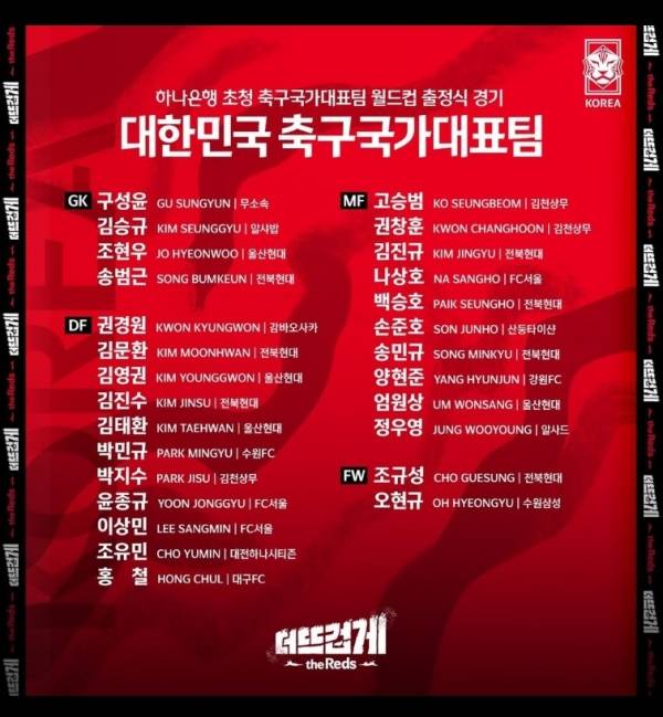 'thekfa' 인스타그램