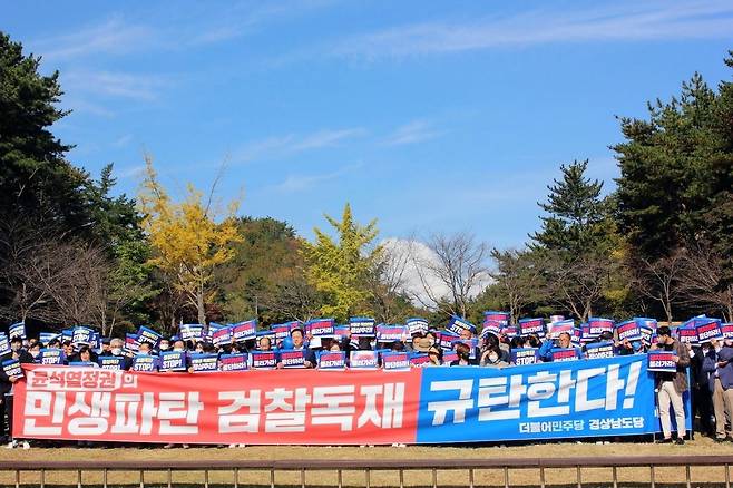 민주당 경남도당 결의대회 [더불어민주당 경남도당 제공. 재판매 및 DB 금지]