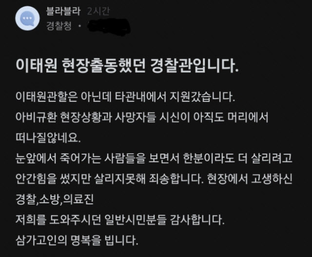 (사진=‘블라인드’)