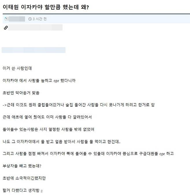 (온라인 커뮤니티 갈무리)