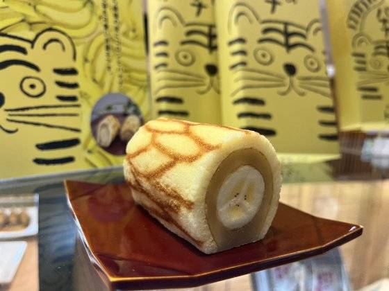 오스미 타마야의 '호랑이씨의 바나나'. 겉은 스펀지 케이크를 활용해 호랑이 무늬를 넣었다. 속은 달콤한 바나나와 흰팥을 넣어 일본식 과자로 만들었다. 김현예 도쿄 특파원