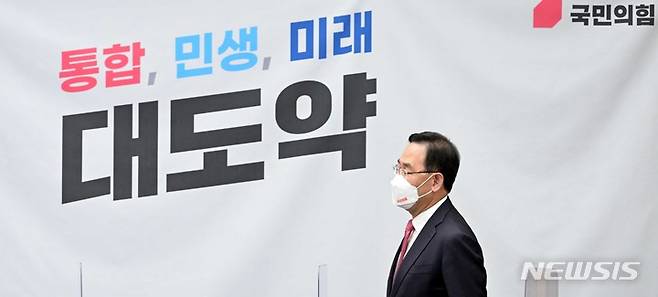 [서울=뉴시스] 전진환 기자 = 주호영 국민의힘 원내대표가 28일 서울 여의도 국회에서 열린 국정감사 후속조치 점검회의에 참석하고 있다.  2022.10.28 amin2@newsis.com