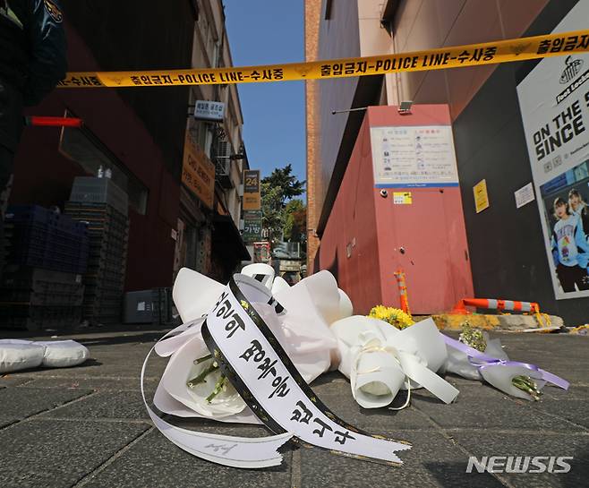 [서울=뉴시스] 김금보 기자 = 30일 오후 서울 용산구 이태원 압사 사고 현장에 시민들이 놓고간 근조화가 놓여 있다.  2022.10.30. kgb@newsis.com