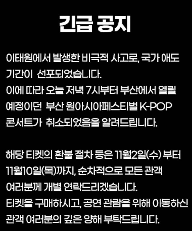 /사진=부산원아시아페스티벌