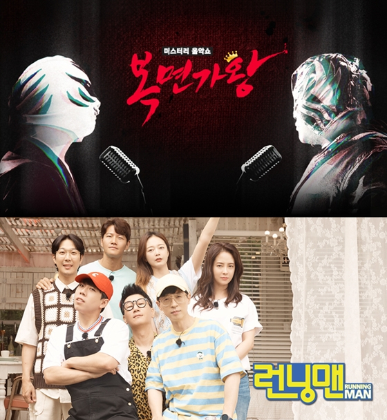 MBC '복면가왕', SBS '런닝맨'/사진=MBC, SBS
