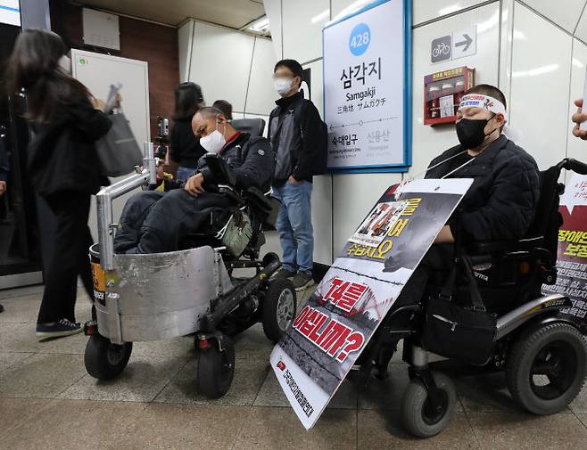 전국장애인차별철폐연대(전장연) 활동가들이 지난 12일 오전 서울 용산구 지하철4호선 삼각지역에서 장애인 이동권 및 예산 확보를 위한 기자회견을 마치고 지하철4호선을 타고 선전전을 하고 있다.(사진=뉴스1)