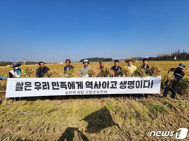 (고창=뉴스1) 박제철 기자 = 전북 고창군 농민회가 흥덕면 석교리 일원 통일쌀 경작지에서 ‘통일쌀 벼베기 행사’를 진행했다.(고창군 제공)2022.10.31/뉴스1