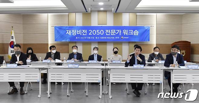 최상대 기획재정부 차관이 31일 '재정비전 2050 워크숍'에서 모두 발언을 하고 있다. 2022.10.31/뉴스1