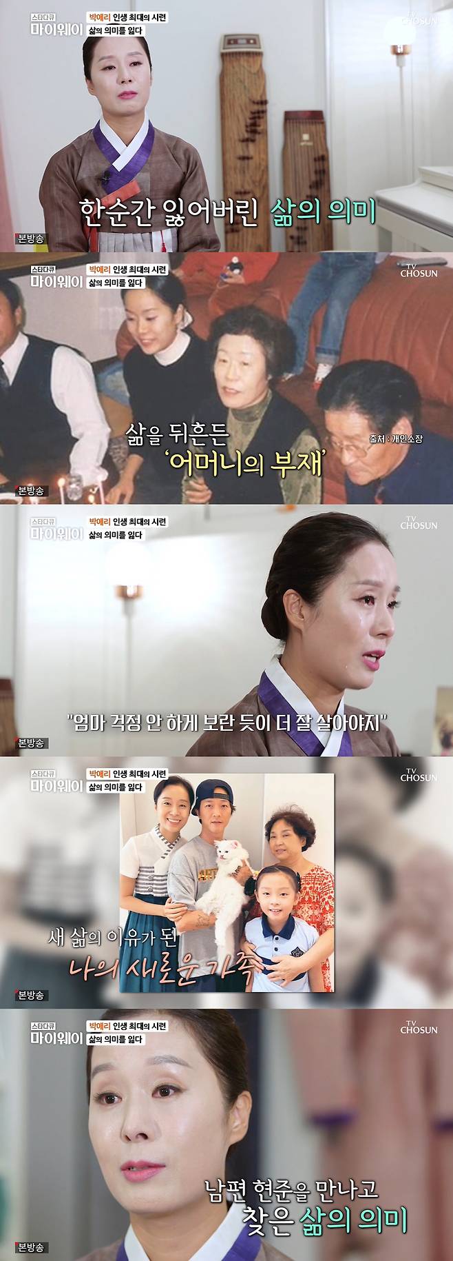 Philanthropy, a Korean traditional musician, has revealed his happy daily life.TV CHOSUN star documentary myway broadcasted on the 30th appeared in the drama Dae Jang Geum OST Onara main character philanthropy.Philanthropy, who was practicing Chunhyangga at home, started looking for Nam Hyun joon when he could not see it.Soon after, philanthropy began to look around the house, and the house had to look around for a long time with a spacious structure on the fourth floor.Nam Hyun joon, who was found in the practice room, said that Nam Hyun joon had installed an elevator on the fourth floor with 200 million won for his sick mother.He was sweating from dancing practice.After a while, philanthropy and Nam Hyun joon dated and still showed off their honeymoon-like atmosphere. Philanthropy said, When I first met you at the performance, did not you say hello politely?I did not know how to get married until then, he said, adding that the two met at a performance 12 years ago. Philanthropy laughed Nam Hyun joons first impression, saying, I thought my young friend was polite. Nam Hyun joon said, I was the ideal type I thought, and the words and actions were neat. I thought I would like to meet such a person. I wanted to have lunch and eat rice, but I did not know how to dash.But one day he said, Lets eat rice.Philanthropy said that there was no such feeling in the crews question, Did you want to eat rice because you liked Nam Hyun joon?Nam Hyun joon explained to philanthropy afterwards, Can I like you more than your sister?Philanthropy replied with a long message, saying, I was such a heart. Philanthropys visit to her sisters house with Nam Hyun joon was also revealed. Philanthropys brothers and sisters gathered together to eat a lot of food such as octopus.Philanthropy reminds me of my mother who died at the age of 27 and said, If my mother had not died, she would have been pretty with her youngest son.My sisters said, I think my youngest son was the most lonely because I did not have a mother. I was saddened by the fact that I had the shortest time with my mother. Philanthropy eventually shed tears.In an interview, Philanthropy said, My mother didnt have money, so she borrowed money from relatives and taught me. She always walked around without a bus to save money. I wanted to be my mothers joy, so I could work harder.But after he passed away, I wondered who I should show to because of this. It was such a hard time that I wanted to die with him. But people around me told me to live well so that my mom wouldnt worry about me.I thought I had to work harder from then on. I shed tears.Until I met Husband, I thought I could quit my life, but when I met Husband, the idea disappeared. I thought I wanted to live beautifully, Nam Hyunjoon said.On the other hand, philanthropy married Nam Hyun joon, a 2-year-old dancer in 2011, and has a daughter.