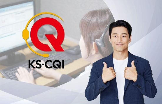 귀뚜라미보일러가 '콜센터 품질지수(KS-CQI) 2년 연속 우수기업에 선정됐다. [사진제공=귀뚜라미보일러]