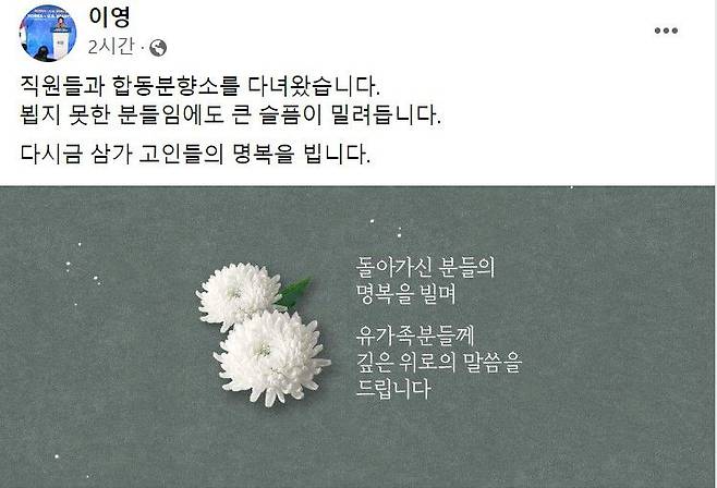 이영 중기부 장관 페이스북 캡처