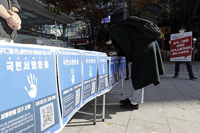 ‘파리바게뜨 노동자 힘내라’ 공동행동 회원들이 서울 강남구 양재역 5번출구 앞에서 시민들에게 국민서명을 받고 있다. 김명진 기자