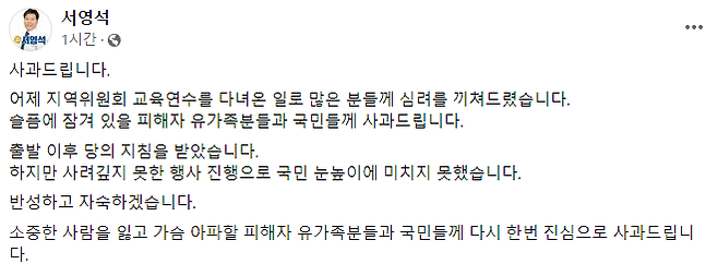 ▲서영석 의원 페이스북 캡처 