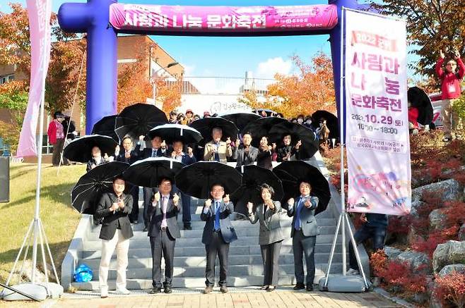 군위군은 지난 29일 김수환 추기경 탄생 100주년을 기념해 열린 ‘2022 군위 사랑과 나눔 문화축전’에서 사랑의 우선 펼치기를 시행했다. (군위군 제공) 2022.10.31