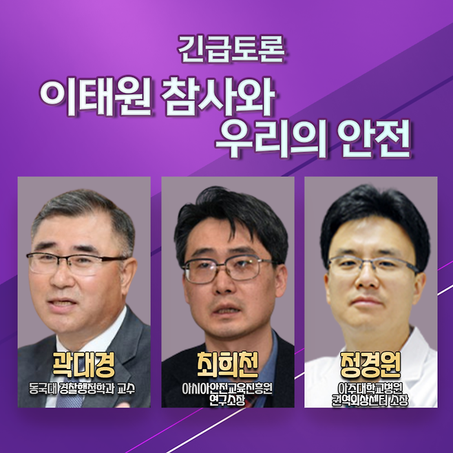 ▲MBC '긴급토론' 이미지.