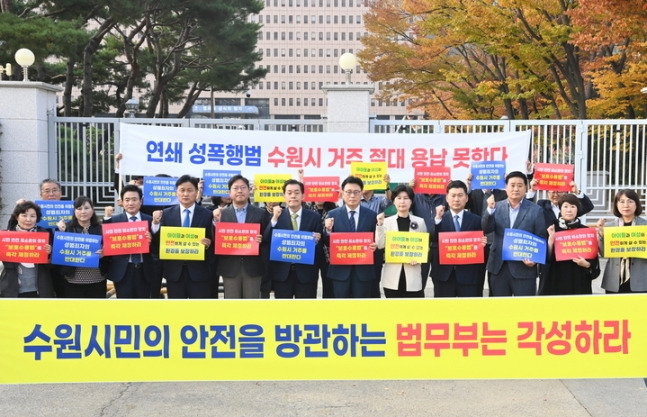 수원지역 국회의원 4명과 이재준 수원시장이 연쇄성폭행범 박병화의 수원 거주를 거부하며 법무부 앞에서 손팻말 시위를 하고 있다. /사진=뉴시스