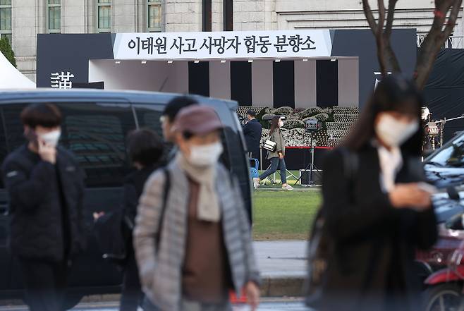 31일 오전 서울광장에 이태원 압사 사고 합동 분향소가 설치되는 가운데 인근에서 시민들이 횡단보도를 건너고 있다. [연합]