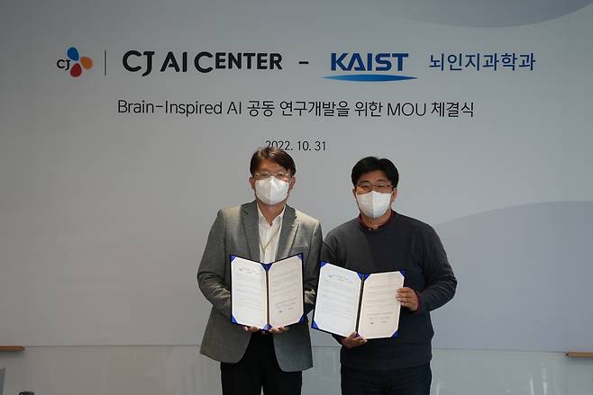 CJ AI센터와 카이스트 뇌인지과학과가 31일 오전 서울 강남구 신사동 신사스퀘어 AI센터에서 이치훈 CJ AI센터장, 정재승 KAIST 뇌인지과학과 학과장 등이 참석한 가운데 뇌 모방 인공지능 분야 공동연구에 관한 MOU를 체결했다. [CJ그룹 제공]