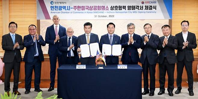 31일 인천시청 접견실에서 열린 인천시-주한미국상공회의소(AMCHAM) MOU 체결식 후 기념촬영을 하고 있다.〈사진 왼쪽부터 한국GM 최종 부사장, 다나허 코리아 신해청 회장, 델타항공 마테오 쿠시오 아태지역 부사장, 모히건 레이 피널트 글로벌 CEO, 암참 제임스 김 회장, 유정복 인천시장, 김진용 인천경제자유구역청장, 한상을 초일류도시기획관, 박인서 인천상공회의소 상근부회장, 조인권 경제산업본부장〉