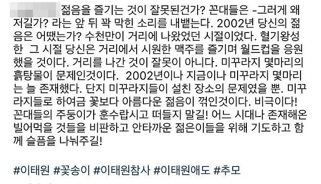 [서울=뉴시스] 소재원 작가 인스타그램 게시글전문 (사진 =소재원 인스타그램 캡처)  *재판매 및 DB 금지 *재판매 및 DB 금지