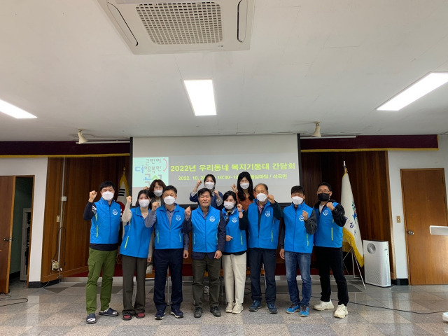 ▲주민들이 직접 참여한 '우리동네 복지기동대' 간담회 ⓒ곡성군