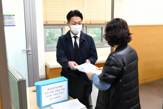 이상원 의원실 관계자가 31일 서울 종로구 감사원에서 게임물관리위원회 비위 의혹 규명을 위해 국민감사청구 서류를 제출하고 있다.사진제공=이상원 의원실