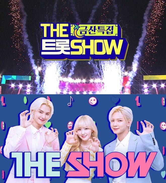 더 트롯쇼, 더 쇼