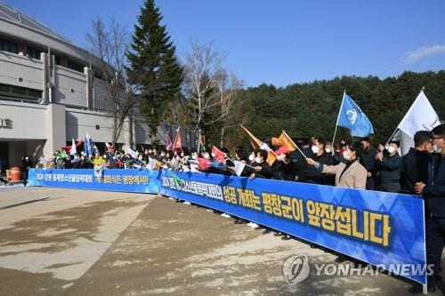 "2024강원동계청소년올림픽대회 개·폐회식장은 '평창돔'으로"  [평창군 제공. 재판매 및 DB 금지]