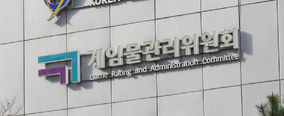 게임물관리위원회가 오는 10일 간담회를 열고 게임이용자 소통강화 방안과 최근 현안에 대한 후속조치 등을 발표한다. [사진=게임물관리위원회]